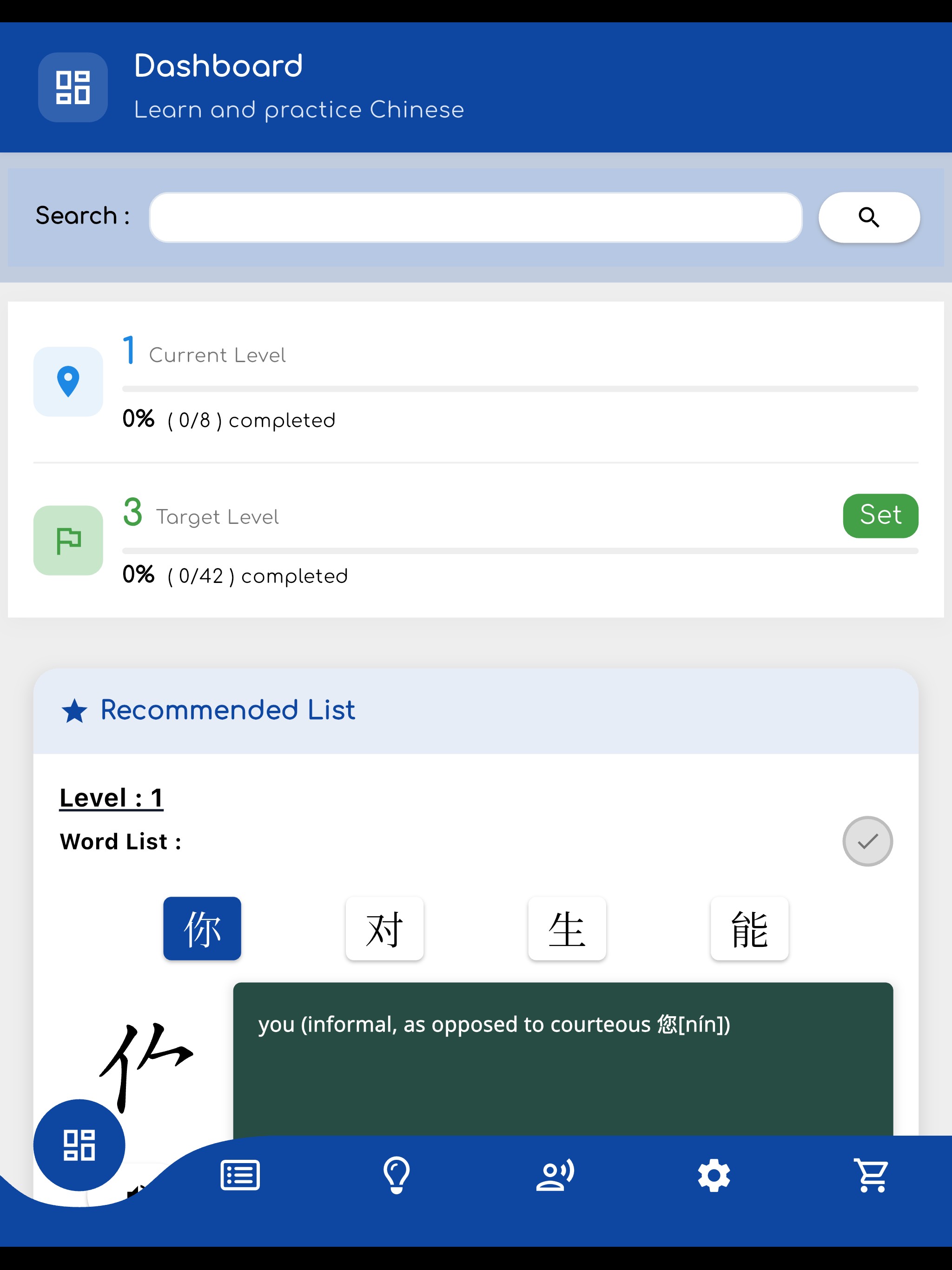 VocaLab Chinese screenshot 1