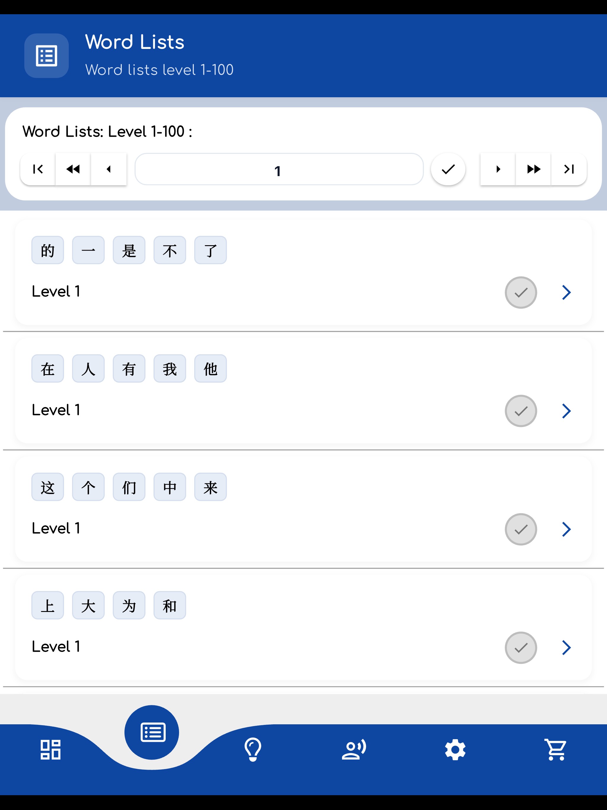 VocaLab Chinese screenshot 4