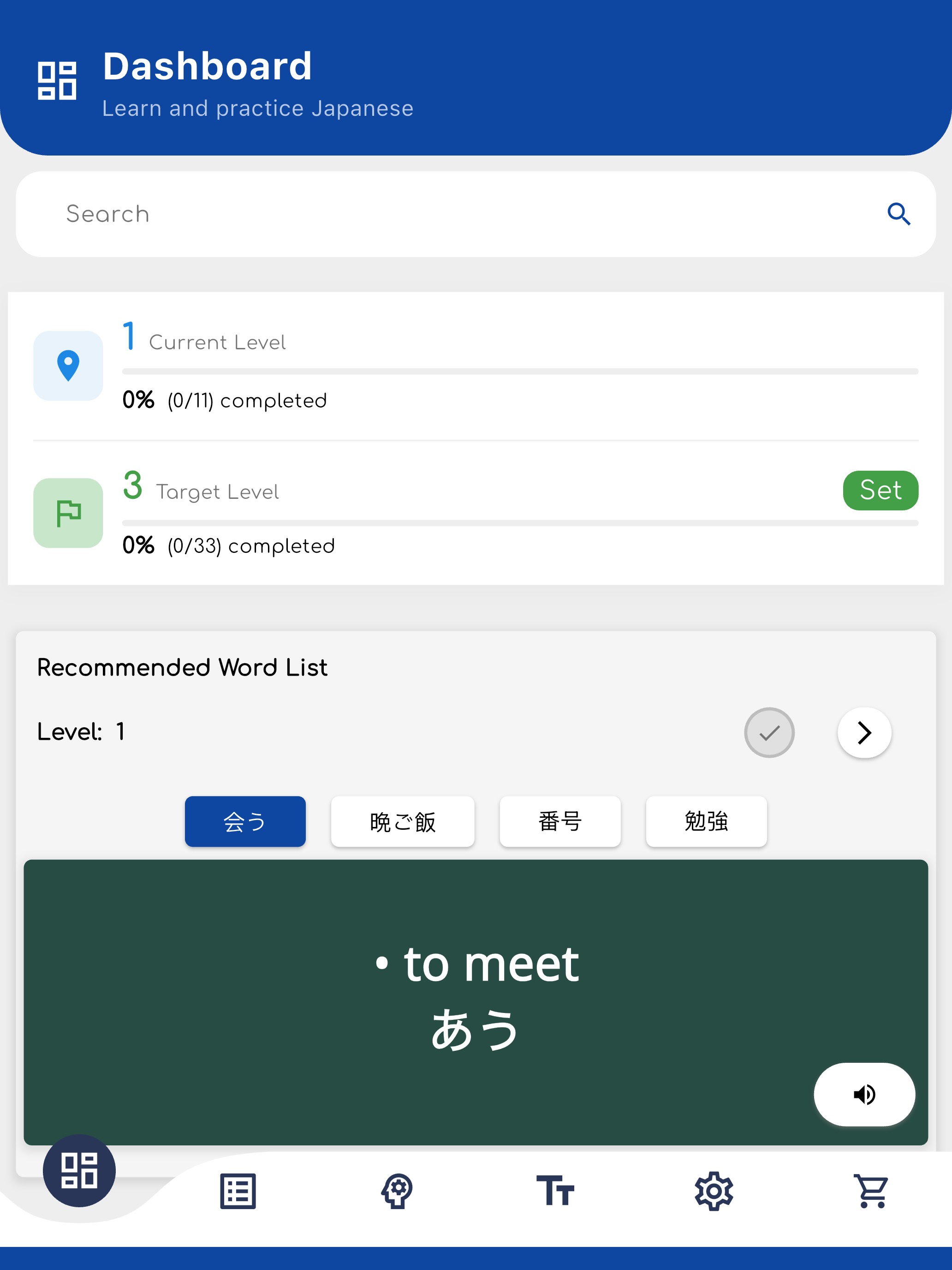VocaLab Japanese screenshot 1